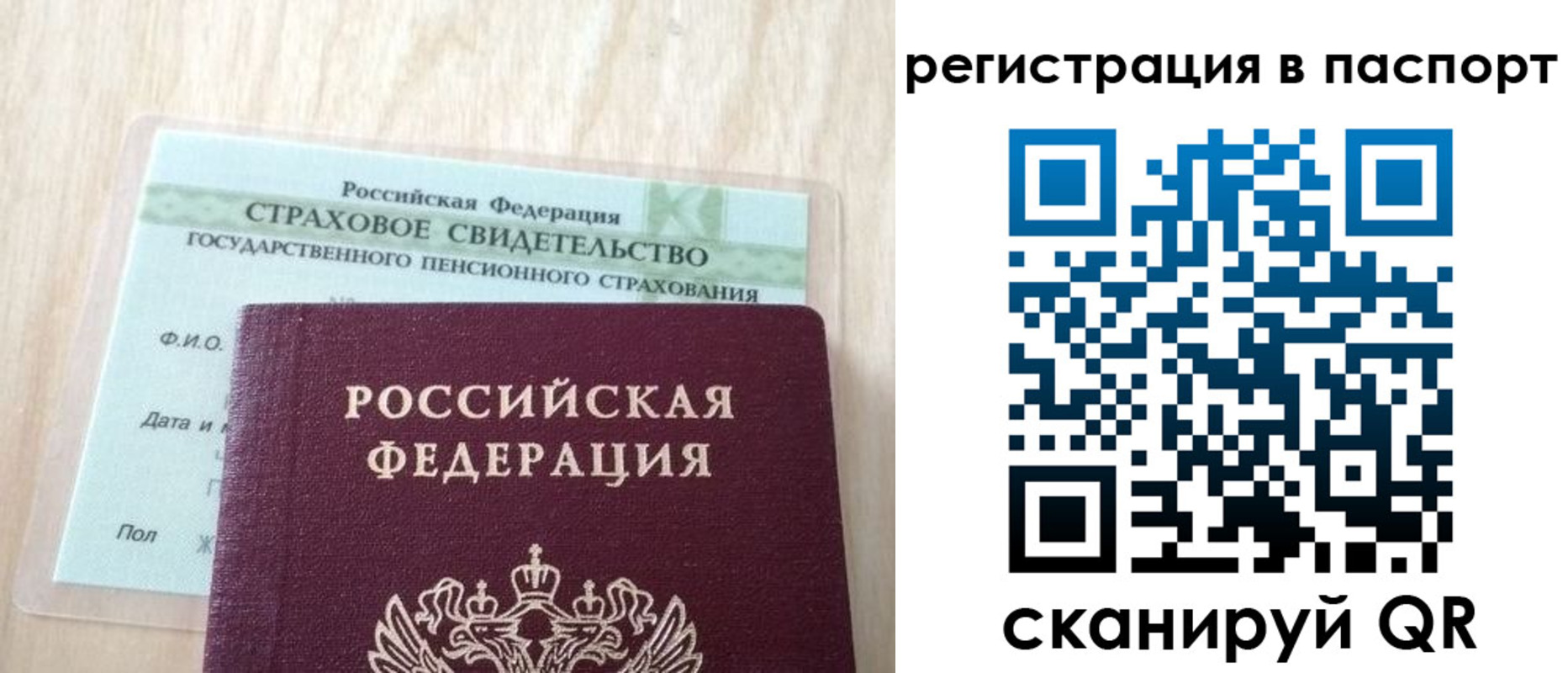 временная регистрация надежно в Смоленской области