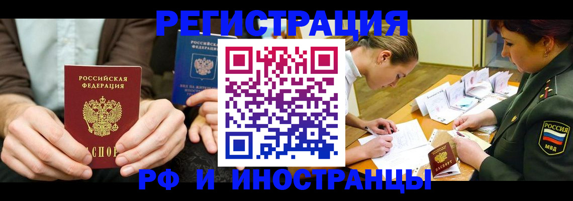 прописка паспорт в Смоленской области