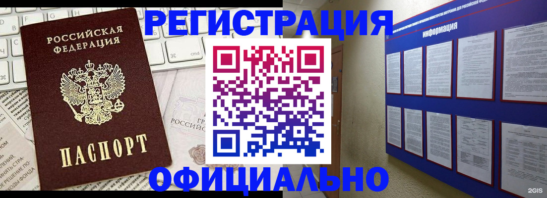 временная регистрация госуслуги в Смоленской области