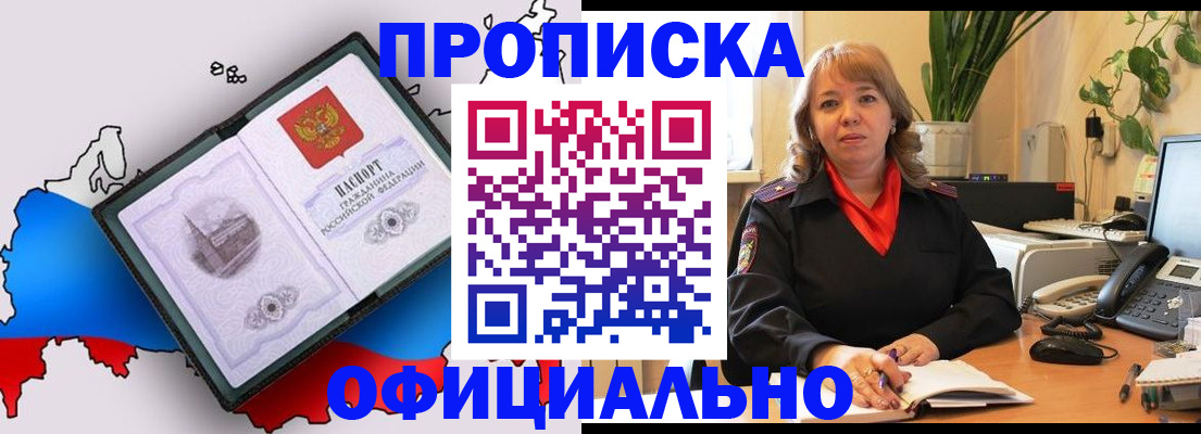 прописка иностранных граждан в Смоленской области