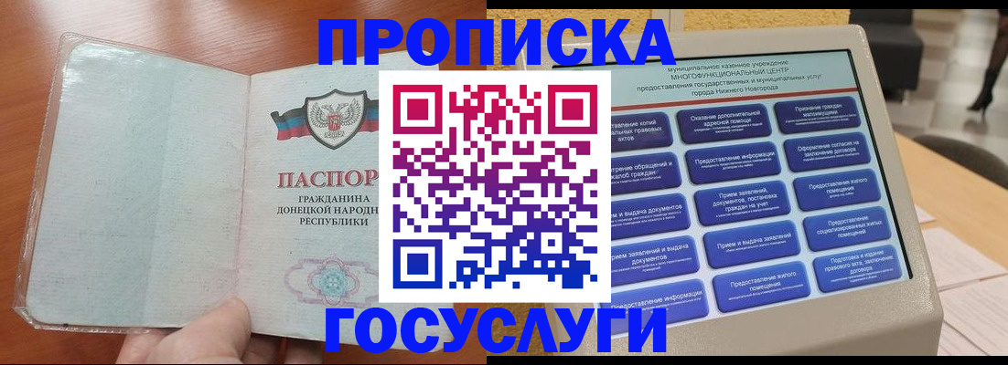 временная регистрация поиск в Смоленской области